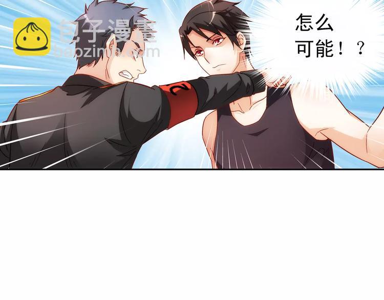 《蛮妻有毒，腹黑大叔宠上天》第49话 第19页