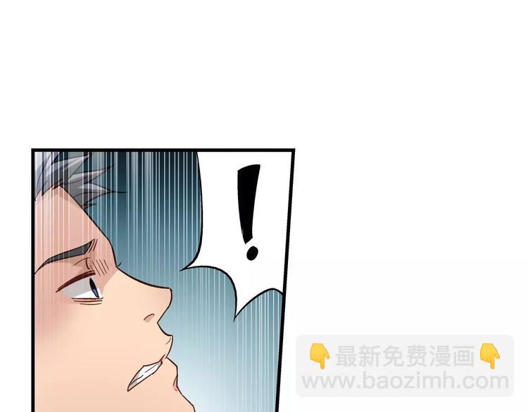 《蛮妻有毒，腹黑大叔宠上天》第49话 第21页