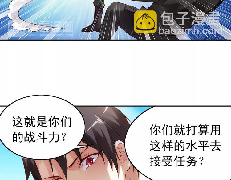 《蛮妻有毒，腹黑大叔宠上天》第49话 第28页