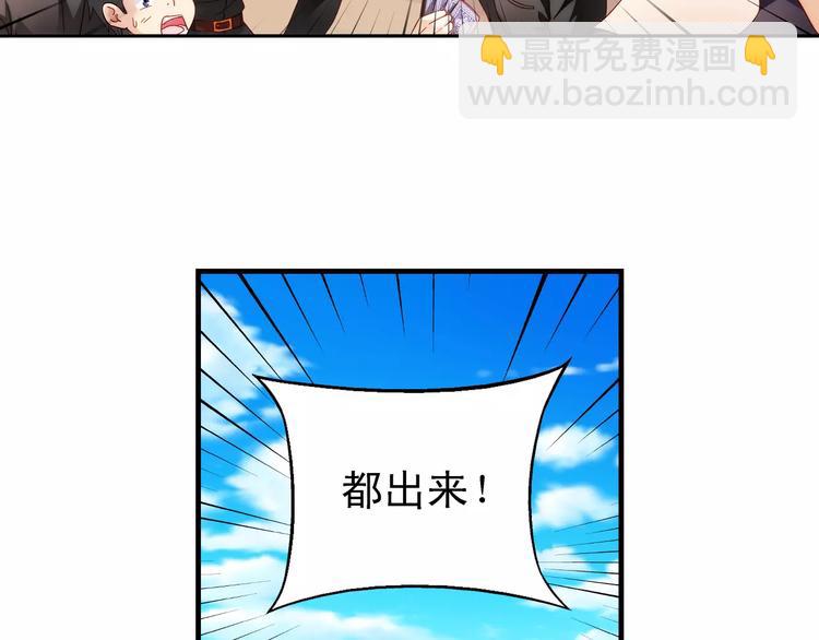 《蛮妻有毒，腹黑大叔宠上天》第49话 第2页