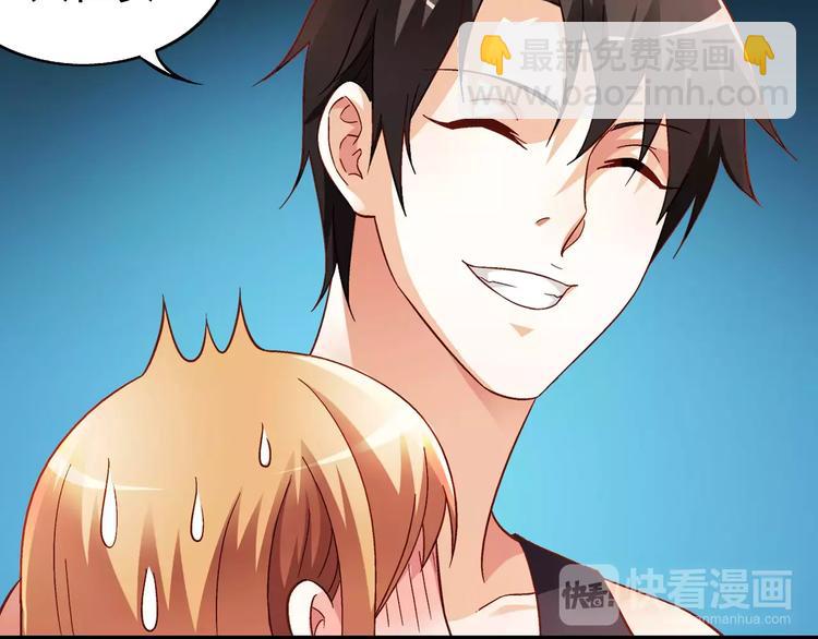 《蛮妻有毒，腹黑大叔宠上天》第49话 第38页