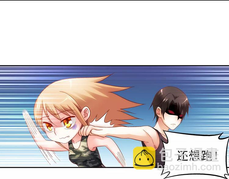 《蛮妻有毒，腹黑大叔宠上天》第49话 第39页
