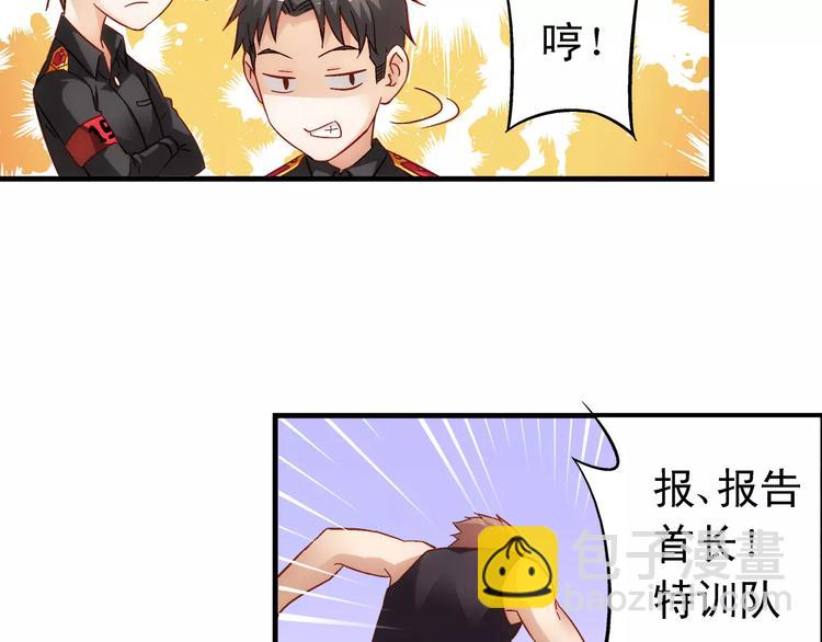 《蛮妻有毒，腹黑大叔宠上天》第49话 第41页