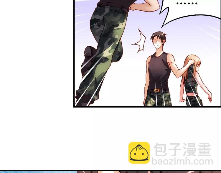 《蛮妻有毒，腹黑大叔宠上天》第49话 第42页