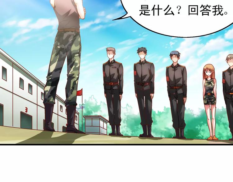 《蛮妻有毒，腹黑大叔宠上天》第49话 第4页