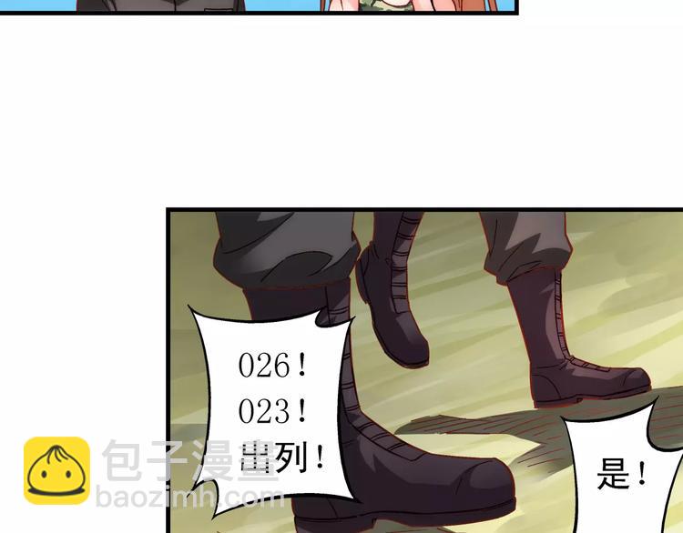 《蛮妻有毒，腹黑大叔宠上天》第49话 第9页