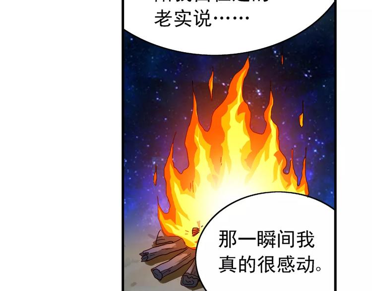 《蛮妻有毒，腹黑大叔宠上天》第52话 第17页
