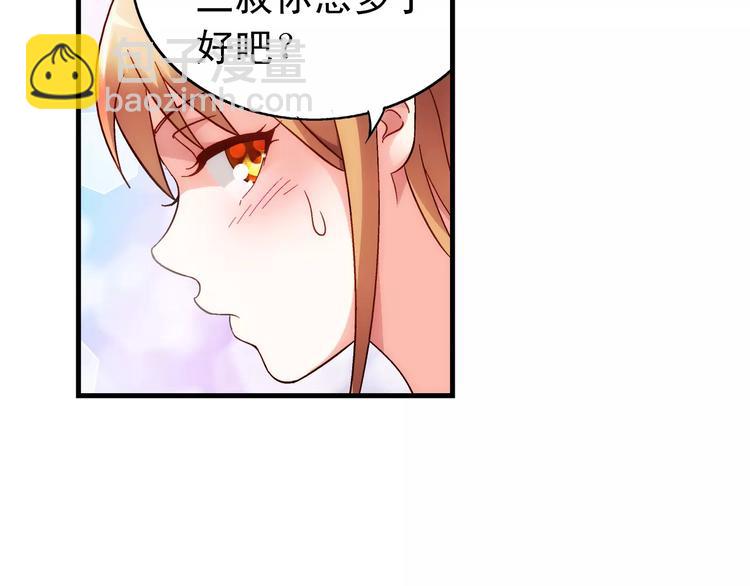 《蛮妻有毒，腹黑大叔宠上天》第52话 第24页