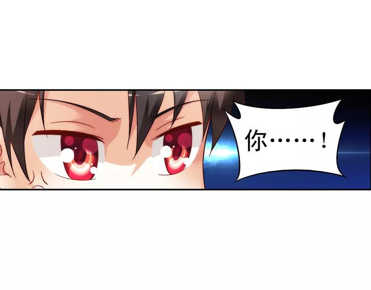 《蛮妻有毒，腹黑大叔宠上天》第52话 第29页