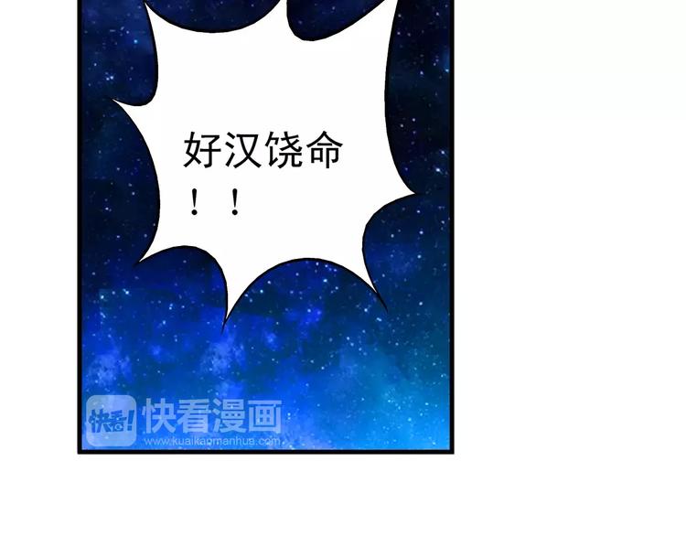 《蛮妻有毒，腹黑大叔宠上天》第52话 第32页