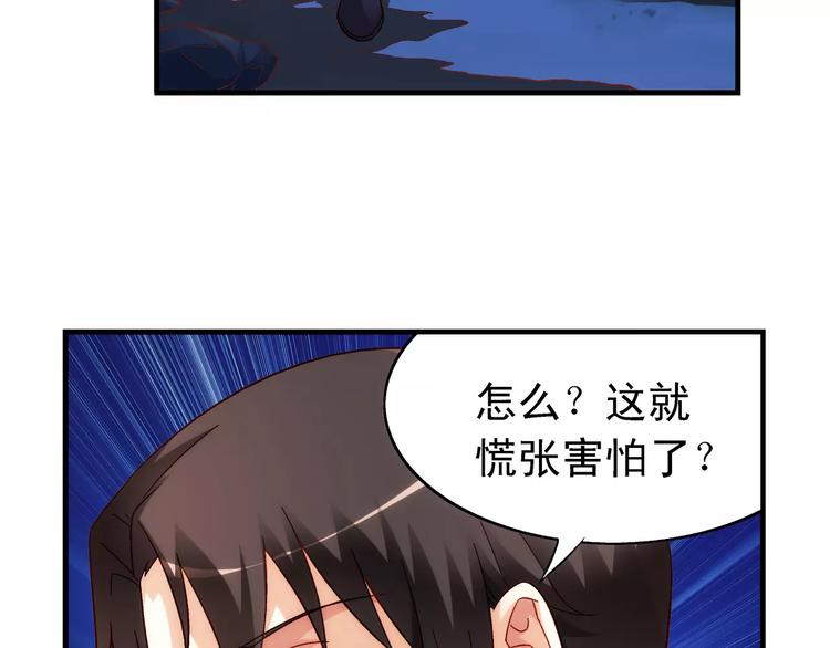 《蛮妻有毒，腹黑大叔宠上天》第52话 第35页