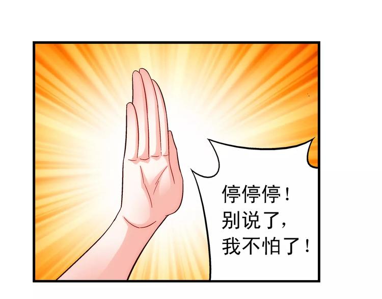《蛮妻有毒，腹黑大叔宠上天》第52话 第39页
