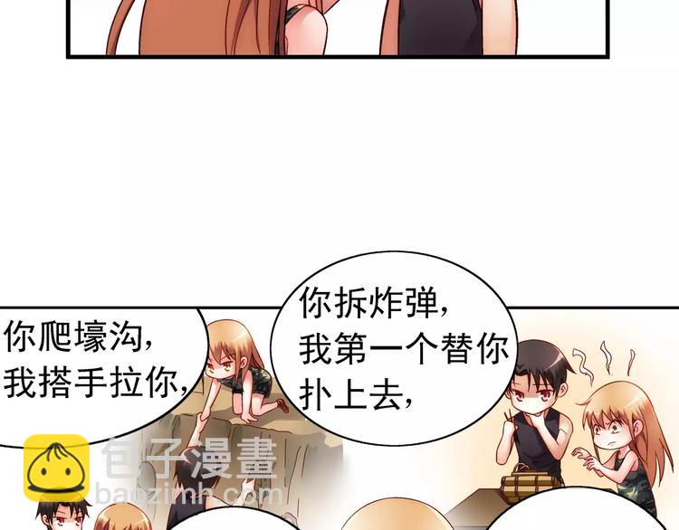 《蛮妻有毒，腹黑大叔宠上天》第52话 第41页