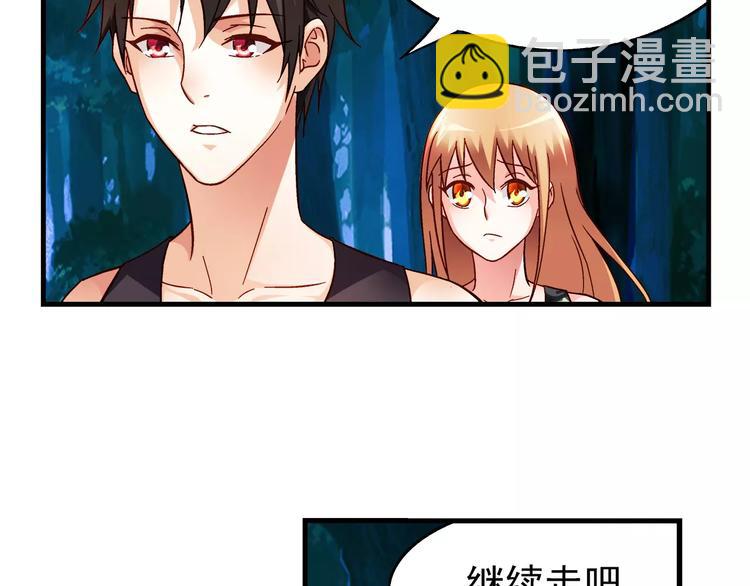 《蛮妻有毒，腹黑大叔宠上天》第52话 第47页