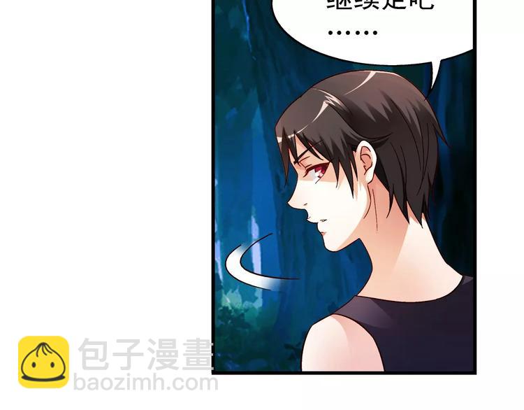《蛮妻有毒，腹黑大叔宠上天》第52话 第48页