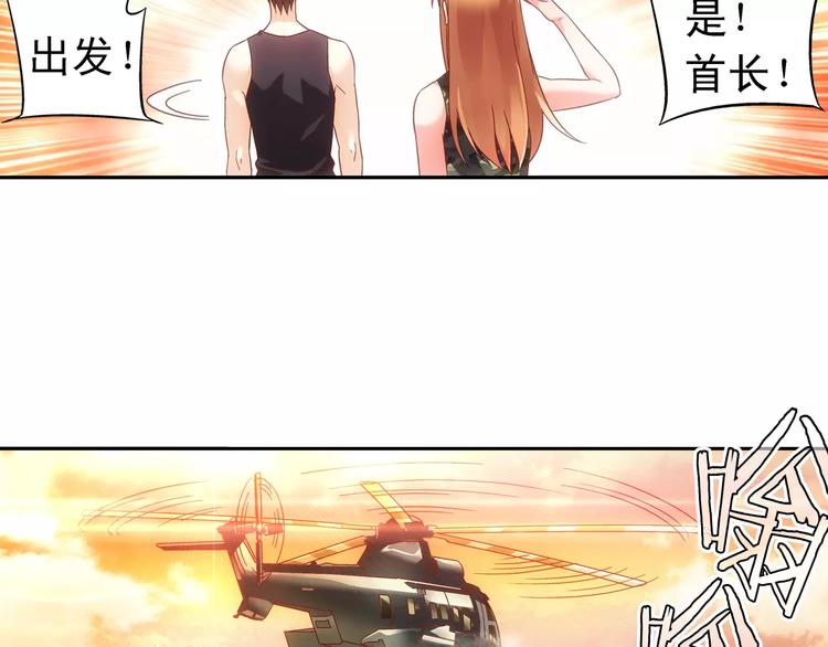 《蛮妻有毒，腹黑大叔宠上天》第50话 第12页