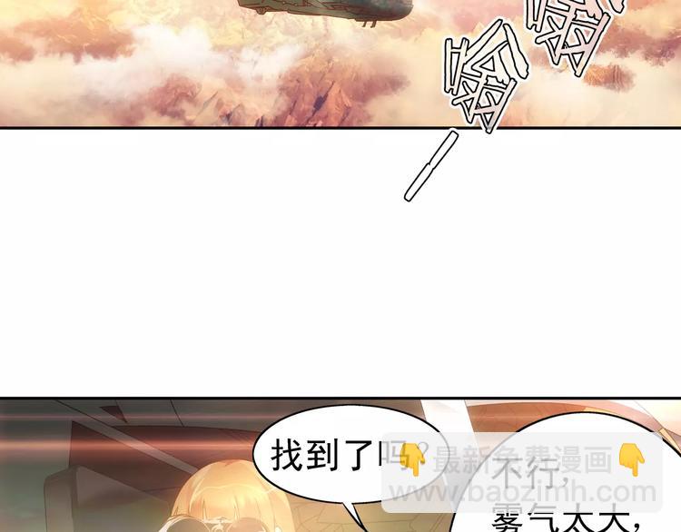《蛮妻有毒，腹黑大叔宠上天》第50话 第13页