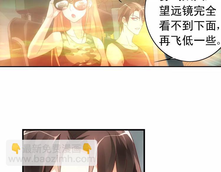 《蛮妻有毒，腹黑大叔宠上天》第50话 第14页