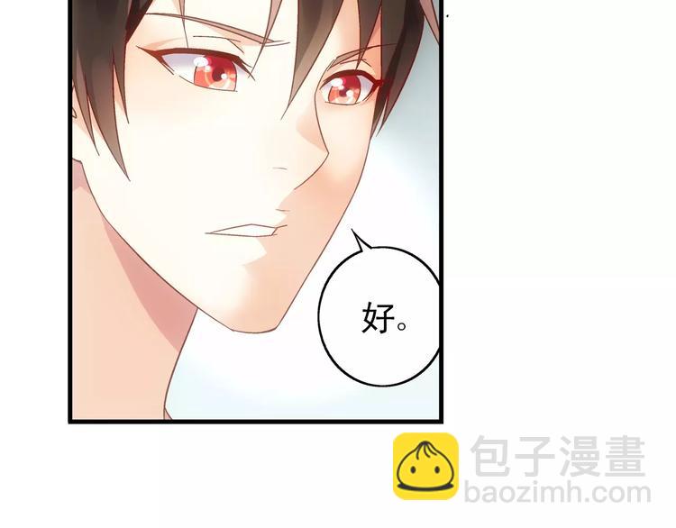 《蛮妻有毒，腹黑大叔宠上天》第50话 第15页