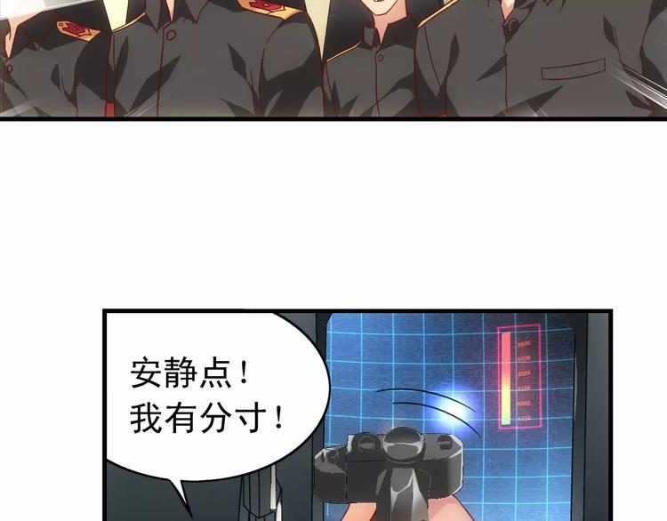 《蛮妻有毒，腹黑大叔宠上天》第50话 第17页