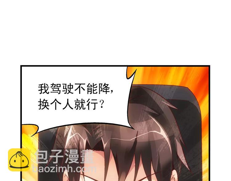 《蛮妻有毒，腹黑大叔宠上天》第50话 第26页