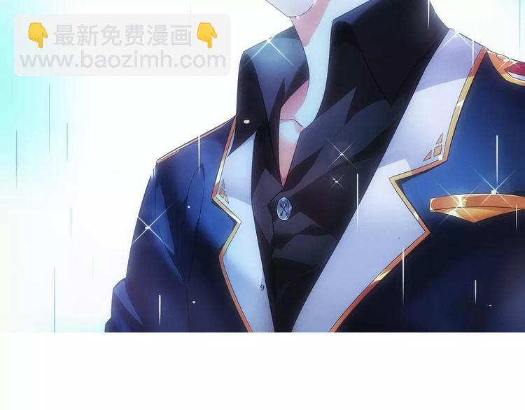 《蛮妻有毒，腹黑大叔宠上天》第50话 第2页