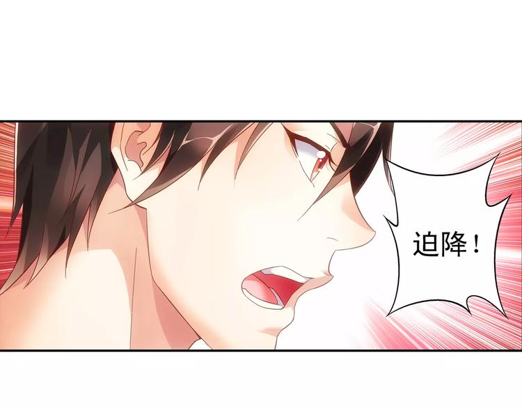 《蛮妻有毒，腹黑大叔宠上天》第50话 第30页
