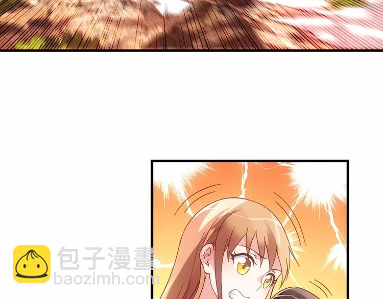 《蛮妻有毒，腹黑大叔宠上天》第50话 第32页