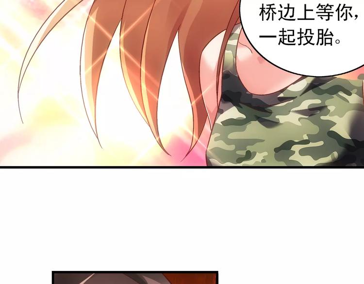 《蛮妻有毒，腹黑大叔宠上天》第50话 第37页
