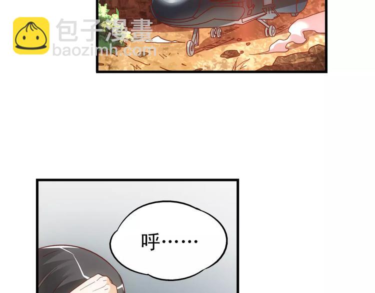 《蛮妻有毒，腹黑大叔宠上天》第50话 第42页