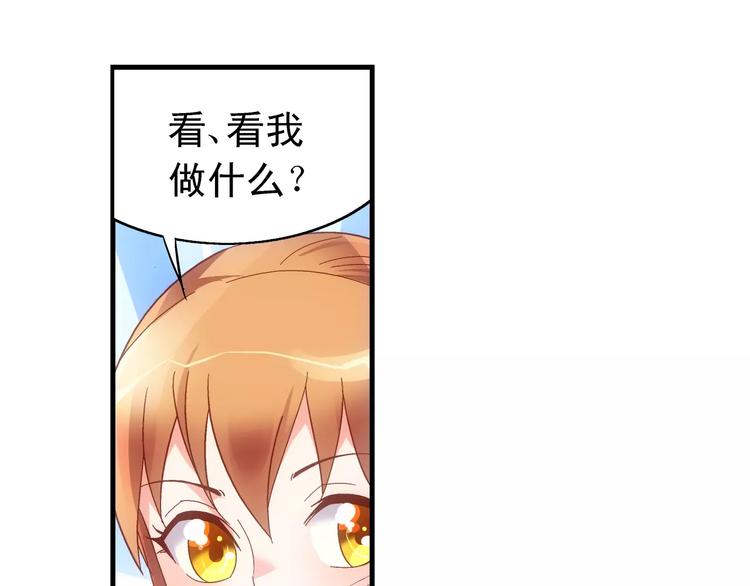 《蛮妻有毒，腹黑大叔宠上天》第50话 第46页