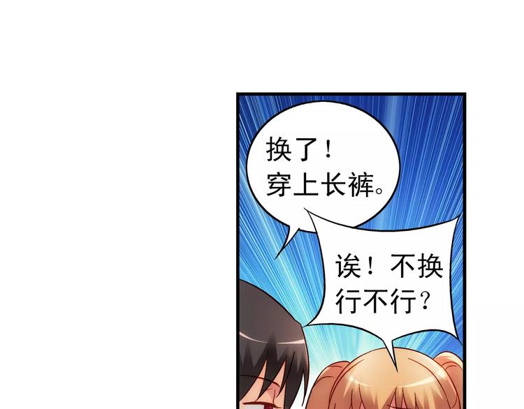 《蛮妻有毒，腹黑大叔宠上天》第55话 第12页