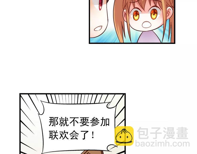 《蛮妻有毒，腹黑大叔宠上天》第55话 第13页