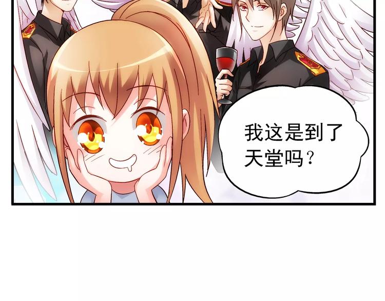 《蛮妻有毒，腹黑大叔宠上天》第55话 第23页