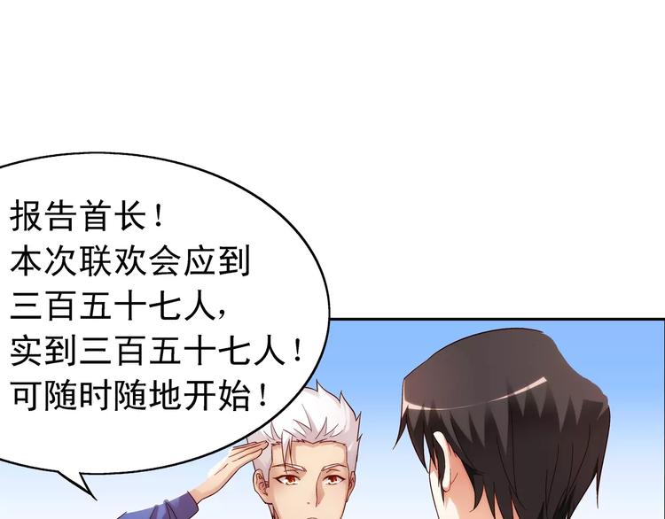《蛮妻有毒，腹黑大叔宠上天》第55话 第26页