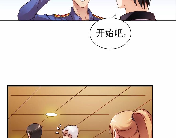 《蛮妻有毒，腹黑大叔宠上天》第55话 第27页