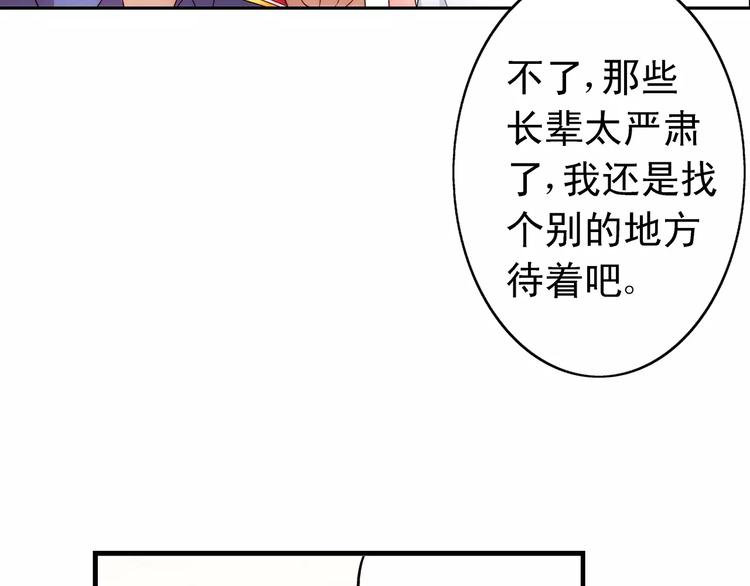 《蛮妻有毒，腹黑大叔宠上天》第55话 第31页