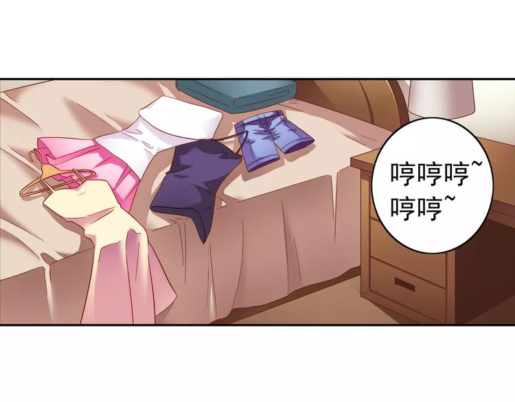 《蛮妻有毒，腹黑大叔宠上天》第55话 第3页