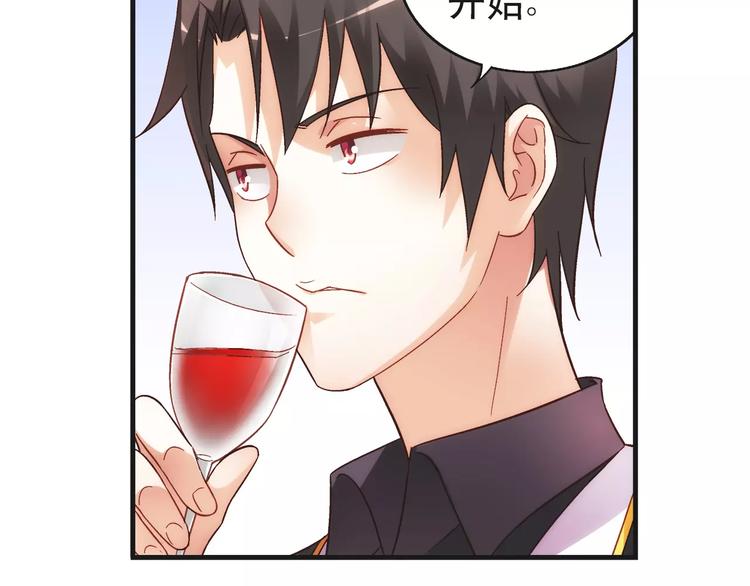 《蛮妻有毒，腹黑大叔宠上天》第55话 第40页