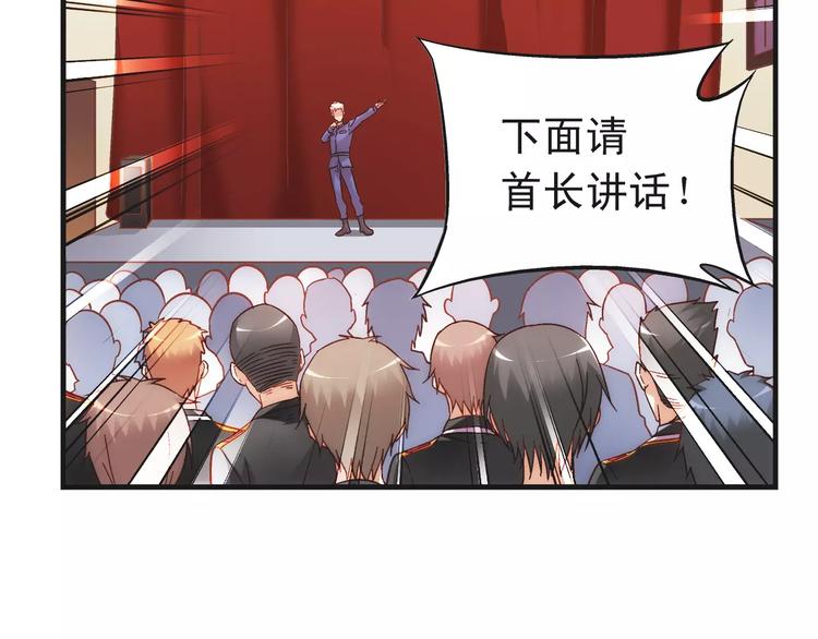 《蛮妻有毒，腹黑大叔宠上天》第55话 第42页