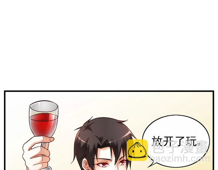 《蛮妻有毒，腹黑大叔宠上天》第55话 第44页