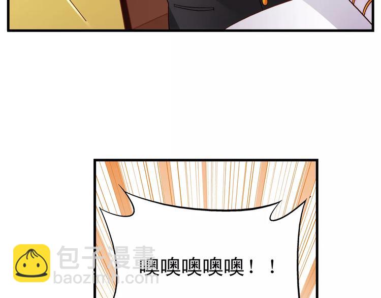 《蛮妻有毒，腹黑大叔宠上天》第55话 第46页