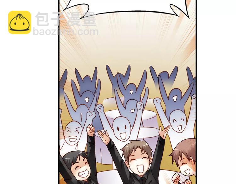 《蛮妻有毒，腹黑大叔宠上天》第55话 第47页