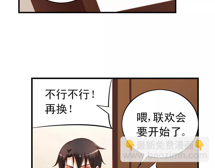 《蛮妻有毒，腹黑大叔宠上天》第55话 第6页