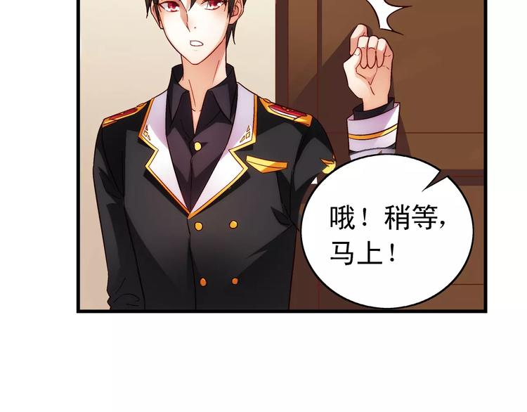 《蛮妻有毒，腹黑大叔宠上天》第55话 第7页