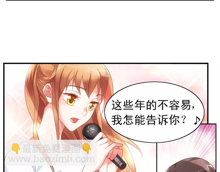 《蛮妻有毒，腹黑大叔宠上天》第56话 第10页