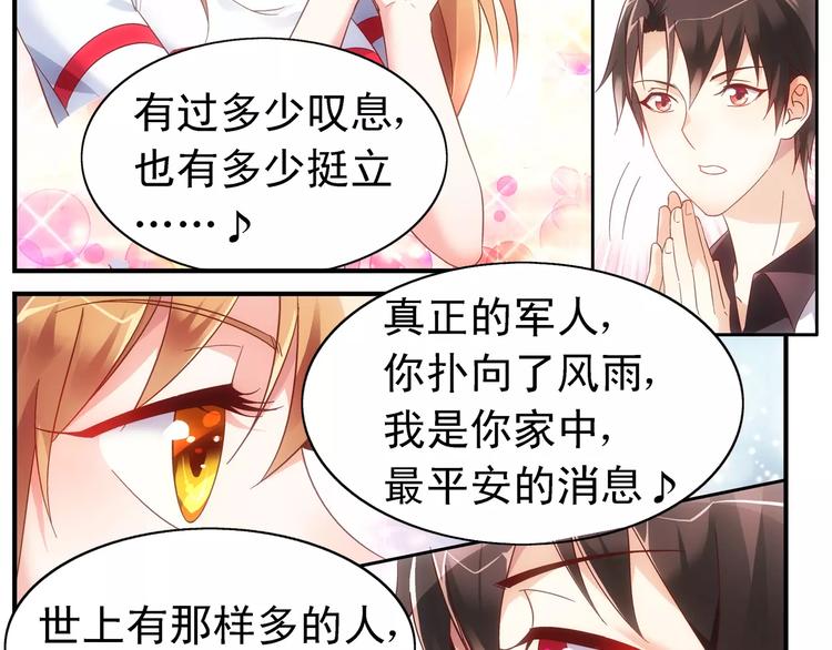 《蛮妻有毒，腹黑大叔宠上天》第56话 第11页