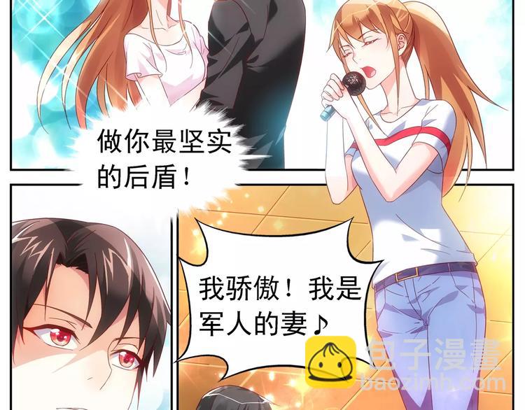 《蛮妻有毒，腹黑大叔宠上天》第56话 第13页