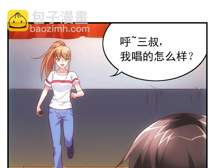 《蛮妻有毒，腹黑大叔宠上天》第56话 第16页
