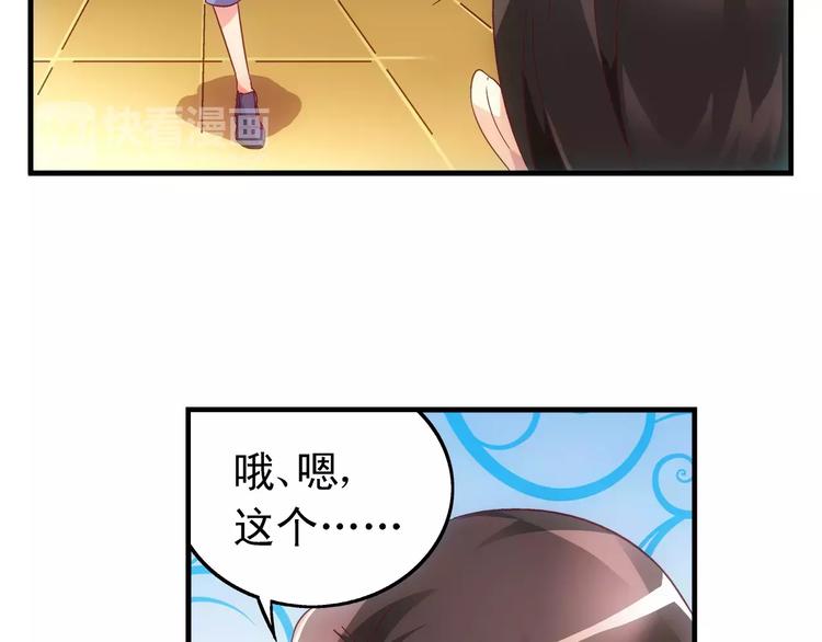 《蛮妻有毒，腹黑大叔宠上天》第56话 第17页